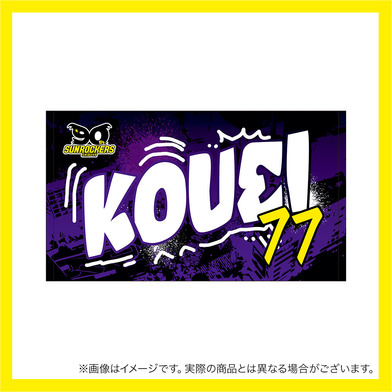 【受注商品】2025-26 選手名ショートフェイスタオル（4th）